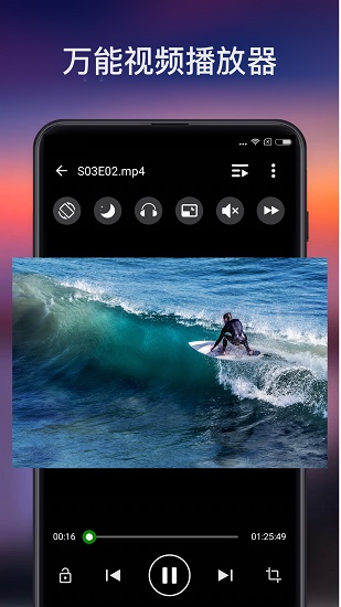 xplayer万能视频播放器去广告 v2.2.4.6 安卓最新版 2