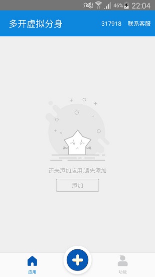 多开虚拟分身app下载