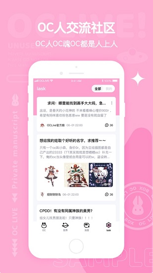 oclive养崽世界ios版 v1.5.0 官方版 3