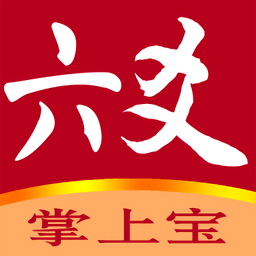 六爻掌上宝