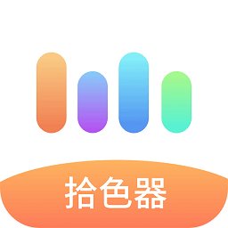 一手取色采最新版