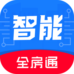 全房通智能版app