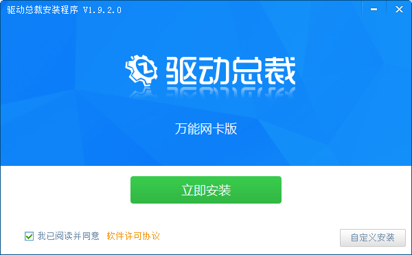 驱动总裁万能网卡版(DrvCeo) v2.6.0.0 绿色版 0