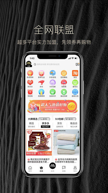 西游稷app