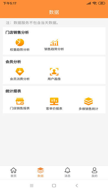 中仑掌柜手机版软件下载