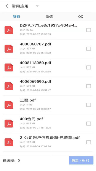 极速pdf转换器app