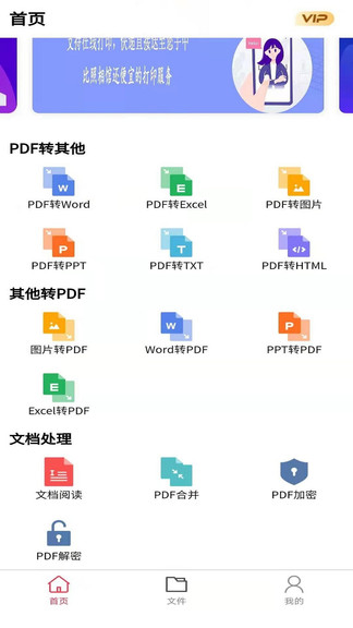 极速pdf转换器 v1.3.0 安卓版 2