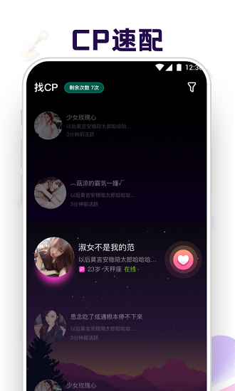 音对语聊app ios版 v2.1.3 iphone版 0