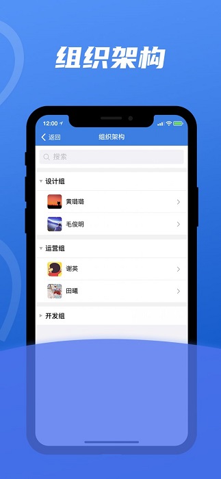 讯小通app苹果版