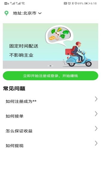 多多菜团商家app