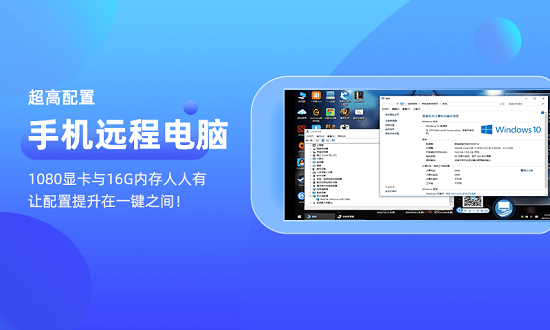 远程电脑屏幕监控 v1.7.6 安卓版 1