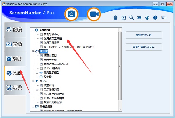 screenhunter软件下载