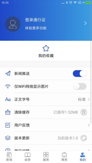 以澧为荣 v2.0 安卓版 1