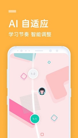 小学英语流利说手机版 v4.6.0 安卓版 1