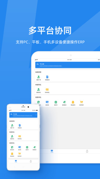 金蝶kis云app v3.2.13 安卓版 0