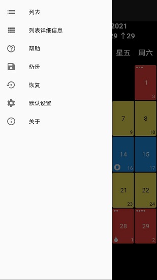 安果月经 v1.0.3 安卓版 0