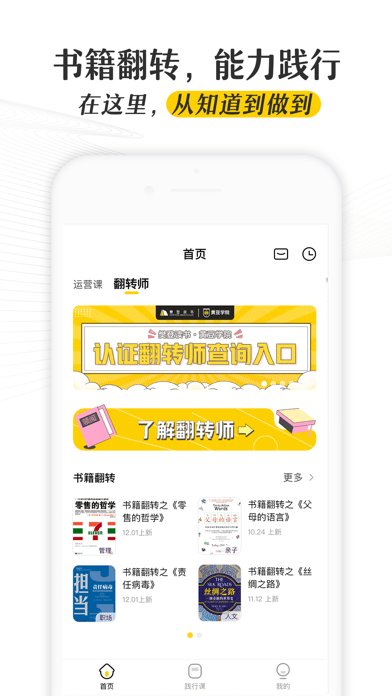 樊登领阅小说软件 v2.8.4 安卓版 0