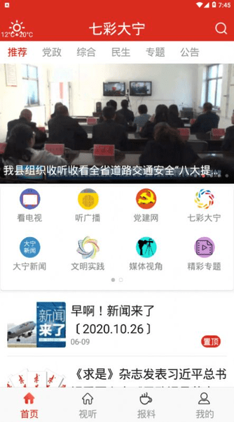 七彩大宁旅游app v1.0.0 安卓版 0