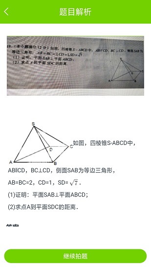 拍一拍题搜答案 v1.3 安卓版 0