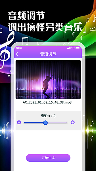 音频剪辑转换器 v1.0.7 安卓版 0