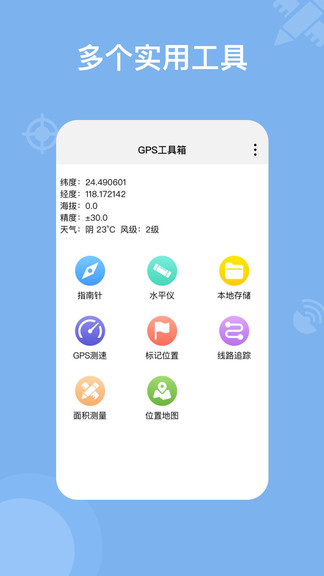 奥维地图ios手机版 v1.3.8 iPhone版 3