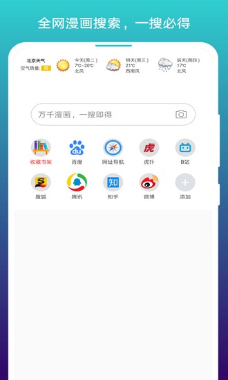 阅站浏览器app最新版 v1.1.135 安卓版 0