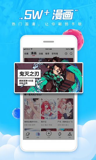 波洞ios版 v3.6.1 官方版 2