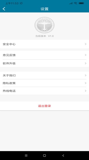 中国医科院肿瘤医院app v2.0.8 安卓版 0