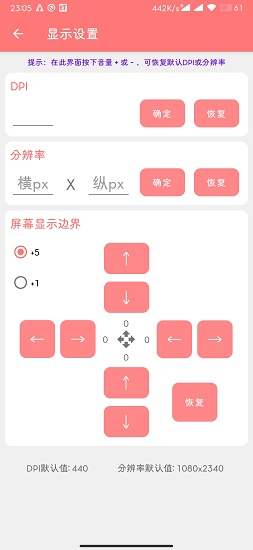 搞机工具箱官方版 v1.1.0 安卓版 3