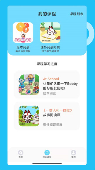 知了阅读馆app