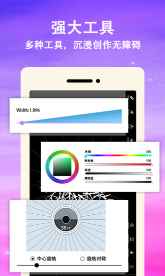 曼达拉绘画 v1.8 安卓版 2
