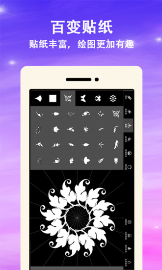 曼达拉绘画 v1.8 安卓版 3