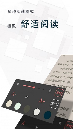 海棠小说app免费版 v4.6 官方安卓版 1