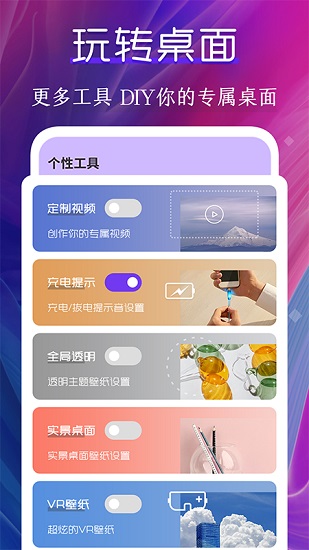 桌面动态壁纸app v3.2 安卓版 2