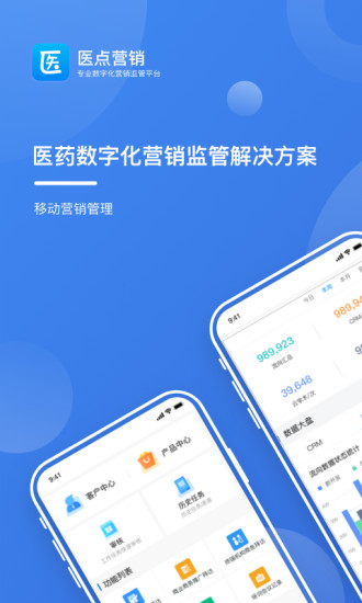 医点营销app v1.2.0 安卓版 0