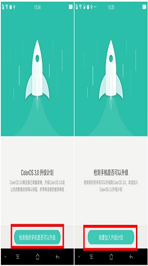 oppo coloros升级系统 v1.0 bate版 1