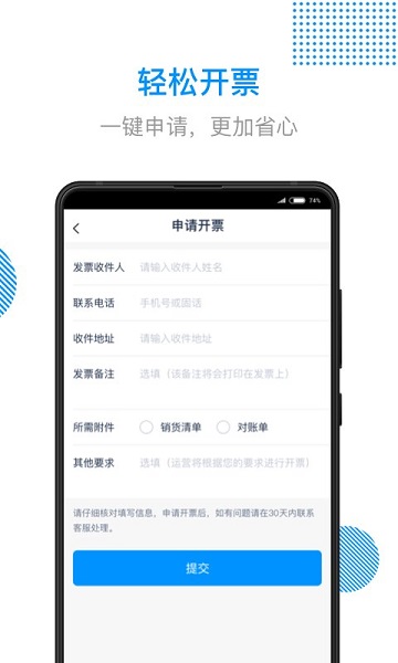 陆鲸陆运通司机app v4.5.0 安卓版 3