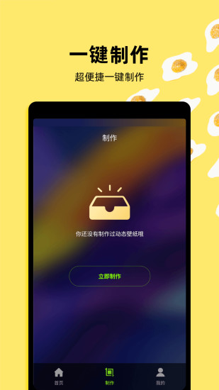 4k动态壁纸软件app