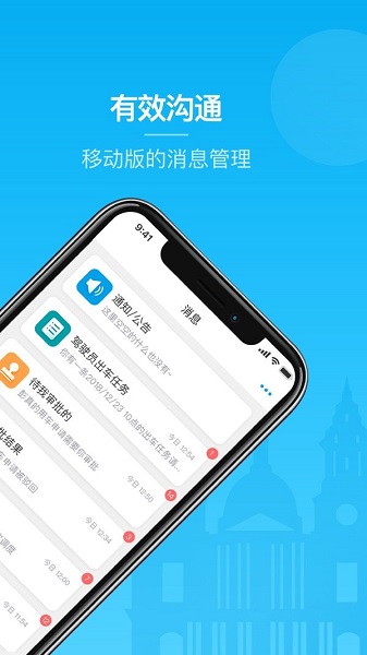 重庆公车管理安卓手机客户端 v3.0.3.0 官方安卓版 0