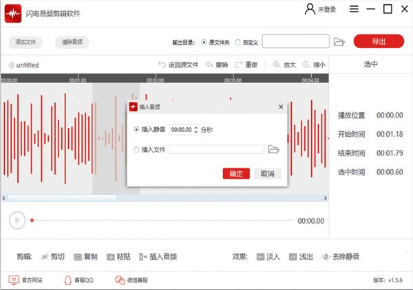 闪电音频剪辑软件下载