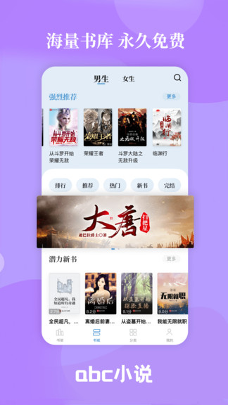 abc小说网app v2.2.2 安卓版 0