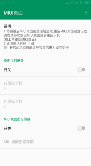 吃米模块xposed v3.07.07 安卓官方版 0