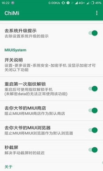 吃米模块xposed v3.07.07 安卓官方版 1