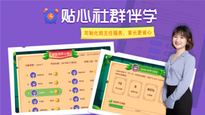 linkid英语app v1.6.6 安卓版 3