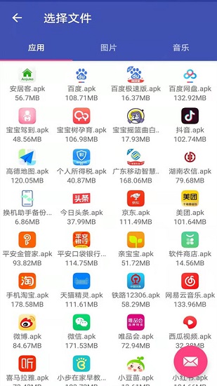 手机克隆助手app下载