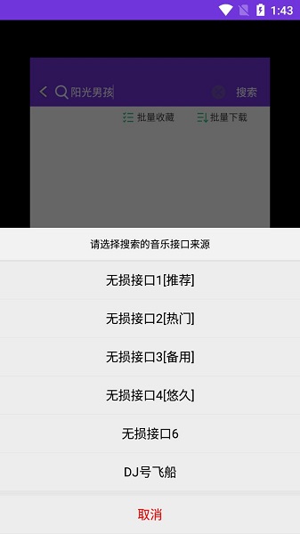 仙乐app最新版 v2.1 安卓版 0