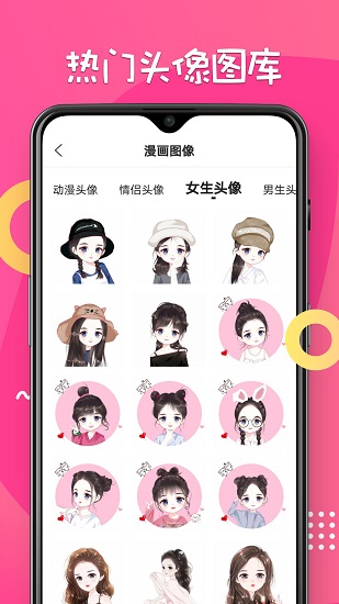 漫画脸相机app v2.0.1 安卓版0