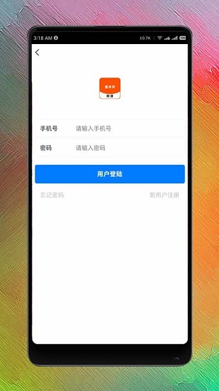 营养师网课平台 v1.1.2 安卓版 4