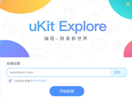 ukit explore机器人编程软件 v1.1.6 官方最新版 0