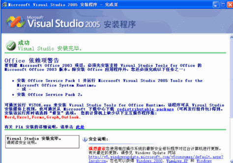 vs2005